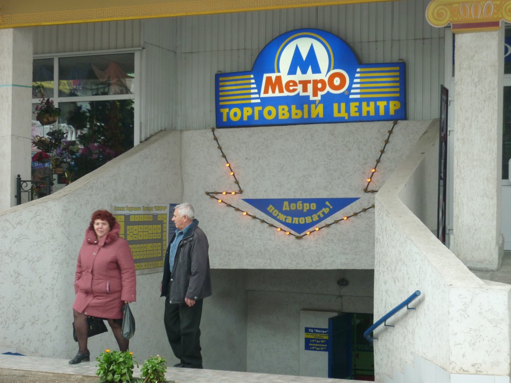 Какие Магазины Есть В Севастополе Сетевые