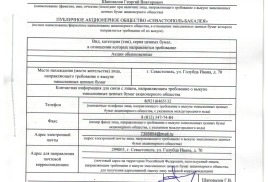 ТРЕБОВАНИЕ О ВЫКУПЕ ЭМИССИОННЫХ ЦЕННЫХ БУМАГ АКЦИОНЕРНОГО ОБЩЕТВА